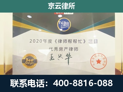 桥西-专业拆迁律师