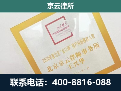 桥西-企业征地维权律师