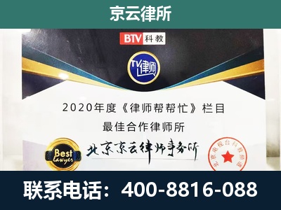 桥西-企业征收律师