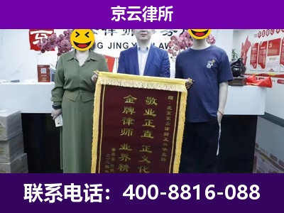 桥西-养殖场拆迁律师