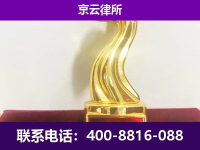 桥西-企业拆迁律师
