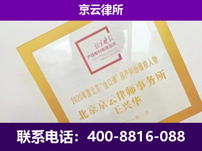 桥西-专业拆迁律所
